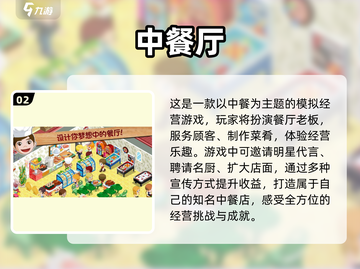 2023超🔥好玩的模拟经营游戏推荐🎮截图3