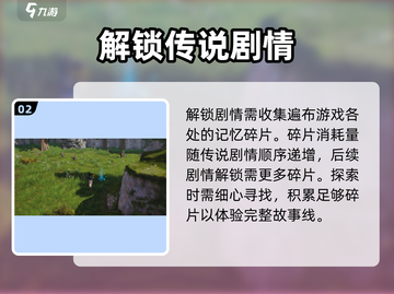 剑灵2传说玩法🔥超详细系统攻略来了！截图3