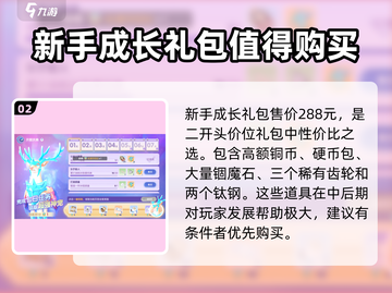 仙境传说RO爱如初见月卡💰超值解析🔥截图3