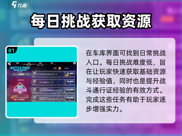 创世战车🔥日常挑战与活动攻略大全！🎮截图2