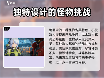 绝区零怪物种类大揭秘！🔥游戏党必看✨截图4