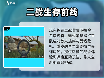 🔥2025二战单机射击手游TOP榜🎮截图3