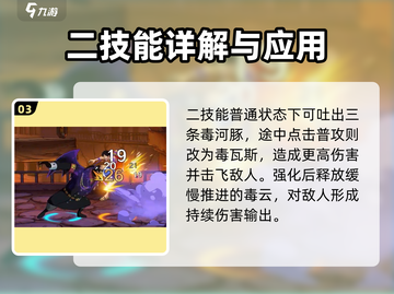 航海王壮志雄心🔥麦哲伦技能全解析🎉截图4