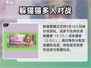 紫禁十二时辰躲猫猫🔥速通秘籍✨截图2