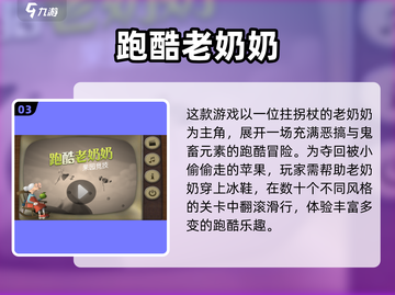 🔥2025最火跑酷手游大揭秘！🚀截图4