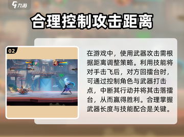 星之破晓💥打击点攻略，掌握这些技巧轻松上分！🔥截图3