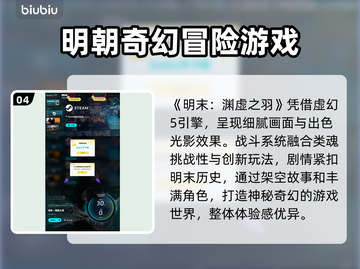 明末渊虚之羽🔥预购平台大公开！📌游戏迷必看！截图5