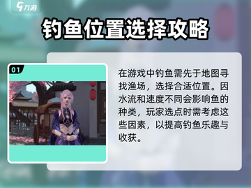 浮生忆玲珑钓鱼攻略🌟让你满载而归！🎣截图2