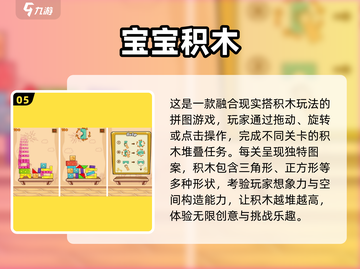🔥1岁半宝宝最爱小游戏合集！👶💖截图6