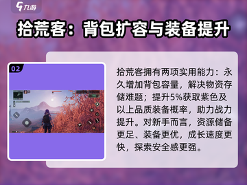 代号56职业推荐🔥选这3个轻松上分💥🎮截图3