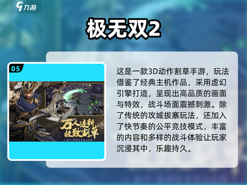三国Q版闯关游戏推荐🎮经典单机手游下载2025🔥截图6