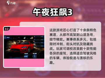 🔥2025最值得玩的赛车漂移游戏合集🚀截图3