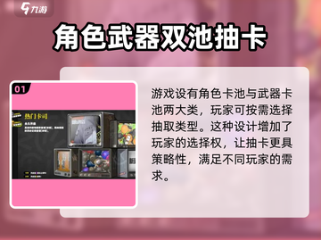 绝区零💥抽卡机制大曝光！玩法机制全解读🔥截图2