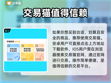 游戏账号交易平台推荐💡王者荣耀游戏代练截图2