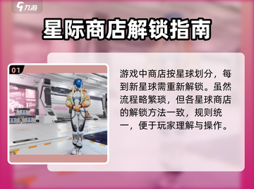 创造吧我们的星球🔥解锁出售商店全攻略！💎截图2