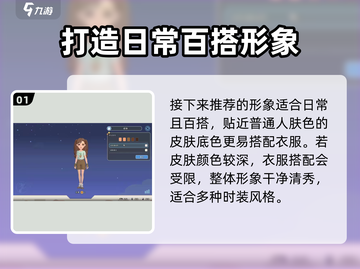 沙石镇时光💎捏脸玩法大揭秘！超全攻略等你来🔥截图2