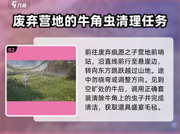 无限暖暖🎉游戏盛宴毛毡获取全攻略✨截图3