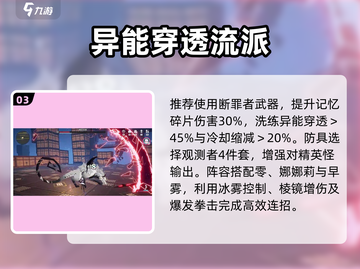 《异环女主零竟是主C？💥》截图4