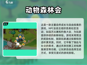 🔥2025最受欢迎森林手游合集下载链接分享🎉截图6