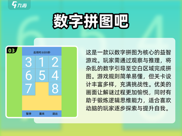 2024超🔥看图猜数字手游合集💥玩到停不下来！截图4