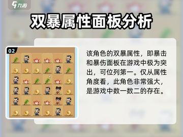 葫芦娃大作战🔥黑无常超强度分析来了！⚡截图3