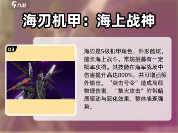《艾塔纪元开局角色推荐🔥选对开局赢在起跑线🚀》截图4