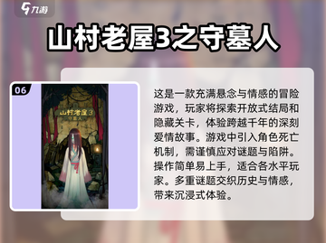 🔥2024超人气打鬼游戏排行榜👻玩到停不下来！截图7