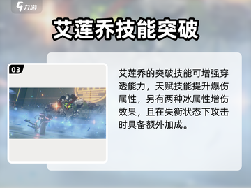 《绝区零鲨鱼娘艾莲乔身份大揭秘！🦈》截图4