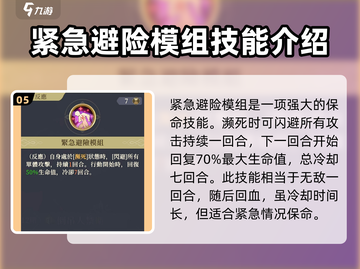 《铃兰之剑》内尔伽勒🔥技能强度全面解析来了！截图6