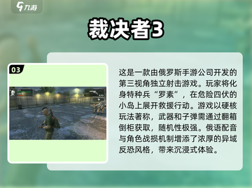 🔥2025年必玩免费国外游戏大全✨截图4
