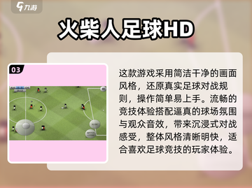 🔥棒球少年必玩！2024免费球类游戏TOP榜⚾🎮截图4