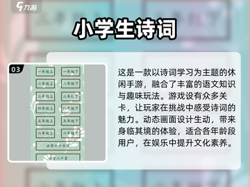 小学生必玩🔥2025超有趣游戏合集🎉截图4