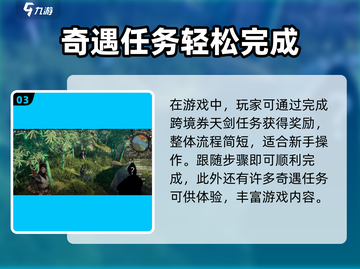 《下一站江湖2》月下剑舞攻略🔥剑影舞动，江湖等你征服！💃🎮截图4