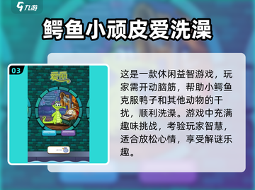 小学生必备游戏合集🎉，好玩到停不下来！截图4