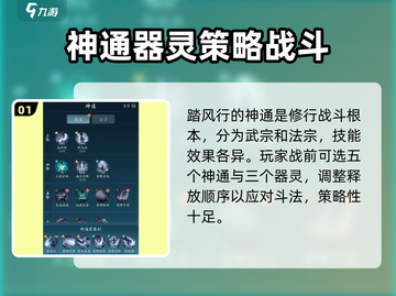 梦幻西游：踏风行神通大揭秘！🔥截图2