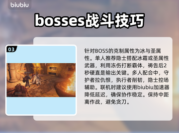艾尔登法环🔥黑夜君临！火焰习武修士打法揭秘！💥截图4