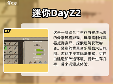 2025必玩🔥高质量沙盒生存游戏大全🎉截图4