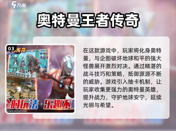 🔥2024必玩奥特曼卡牌手游大全⭐截图4