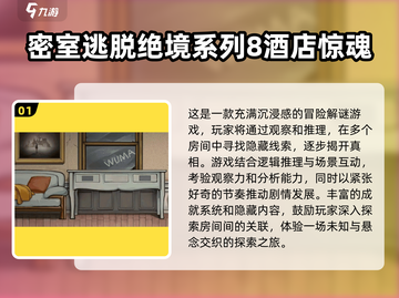 密室逃脱爱好者的天堂！🔥2025最🔥逃脱游戏合集🎉截图2