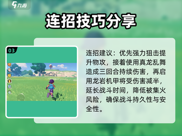 洛克王国手游裤裤冬🔥超强宠物等你来领！截图4