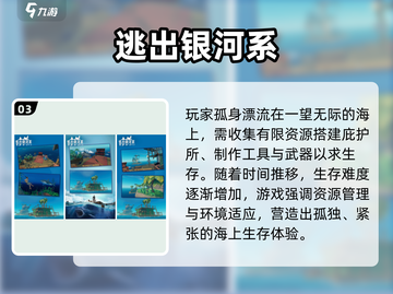 🔥2024最火第一人称生存手游大揭秘！🎮截图4