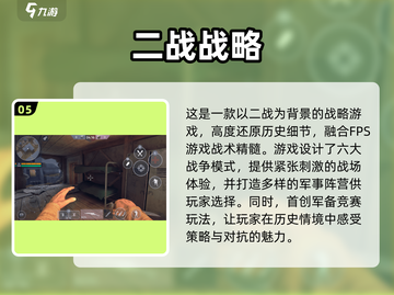 🔥2025必玩的二战战略游戏推荐🎮大战略单机游戏清单！截图6