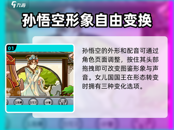 西游梗传：让五人变好看的秘密武器🔥-monkey截图2