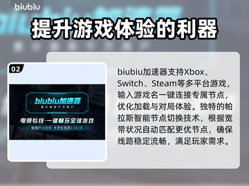 玩王者荣耀🔥不卡顿，这款加速器超给力！截图3