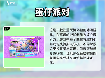 🔥2023必玩！这些多人联机游戏超🔥截图6