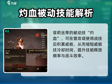 龙息神寂菲莉丝蒂🔥超强玩法攻略来啦！截图3