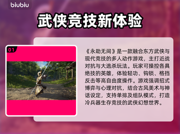 💥永劫无间闪退卡顿？速看解决方法！🎮截图2