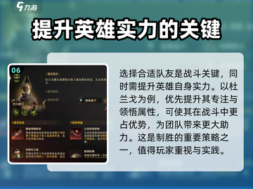 龙息神寂杜兰戈🔥超全玩法攻略来了！🎉截图7
