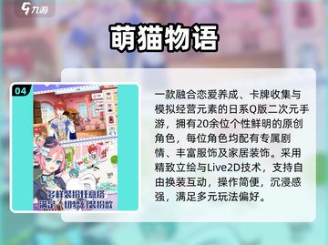 🔥2024最火物语经营游戏🎮截图5