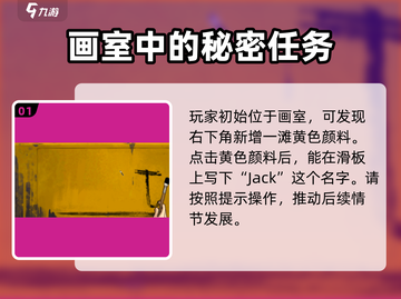 《倾听画语》男生视角玩法规则大曝光！🔥截图2